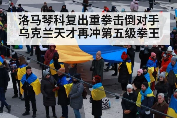 ukraine flag boxing