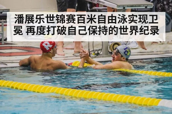 swimmer celebrating victory