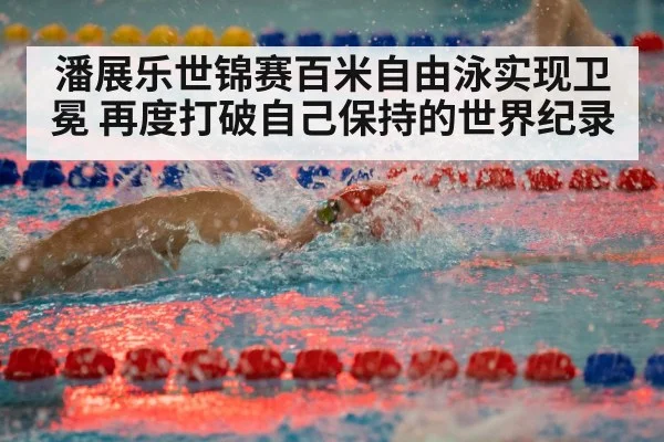 competitive swimming race