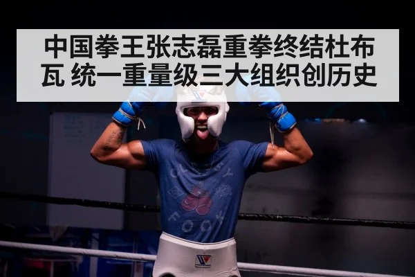 boxer celebrating victory