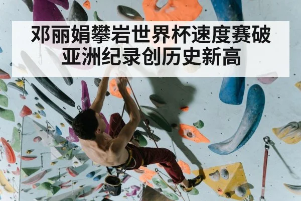 rock climbing athlete